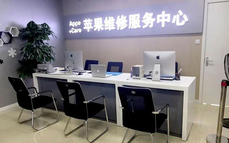 南安北京苹果维修服务网点